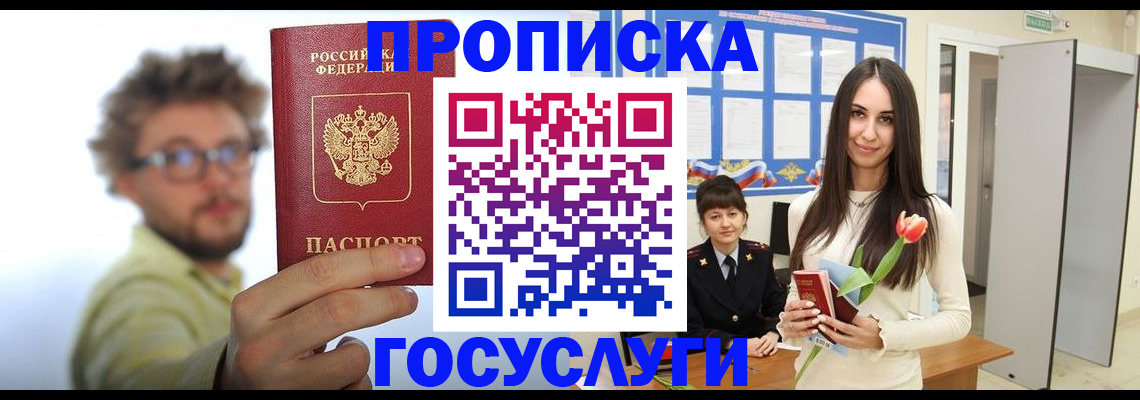 прописка гарантия в Туринске