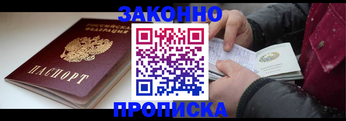 прописка для кредита в Туринске